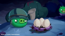 انیمیشن پرندگان خشمگین (angry birds) قسمت 17